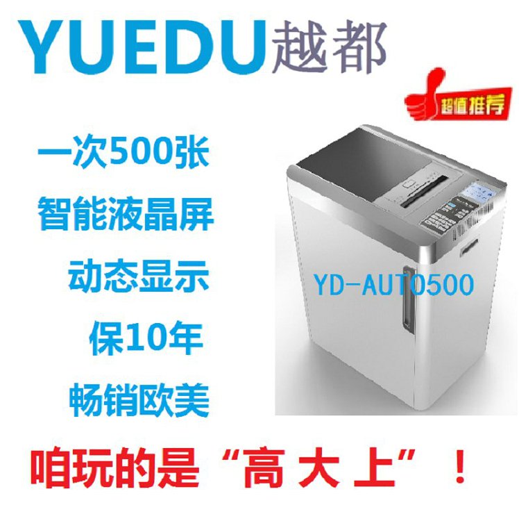 YD-AUTO500 連續(xù)自...