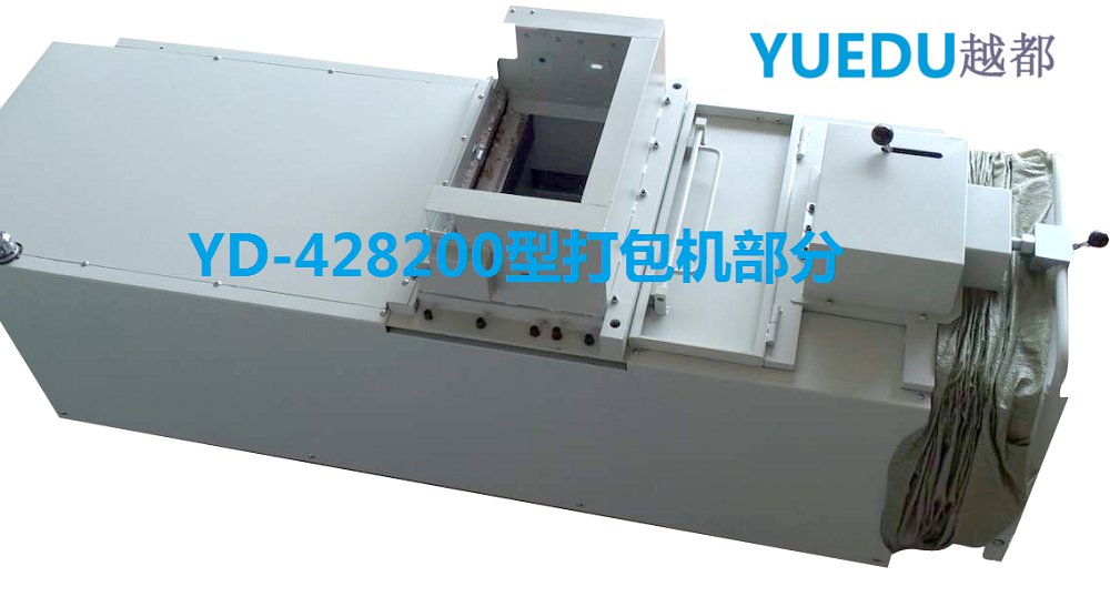 碎紙打包一體機(jī)配套打包機(jī)