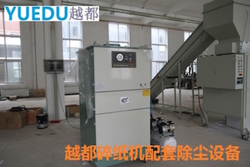 文件銷(xiāo)毀中心專(zhuān)業(yè)大型除塵機(jī)