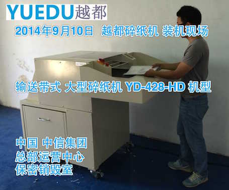 檔案保管機構(gòu)文件銷毀室建設(shè)方...