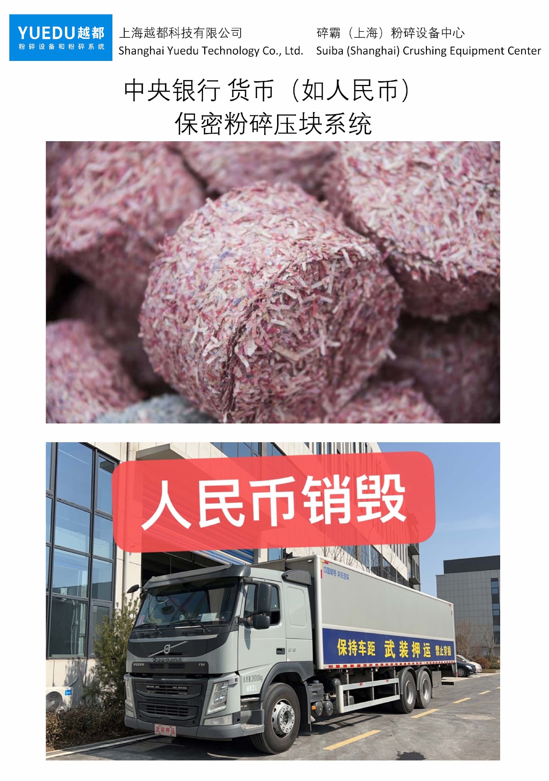 ?? 中央銀行貨幣銷毀系統(tǒng) |...