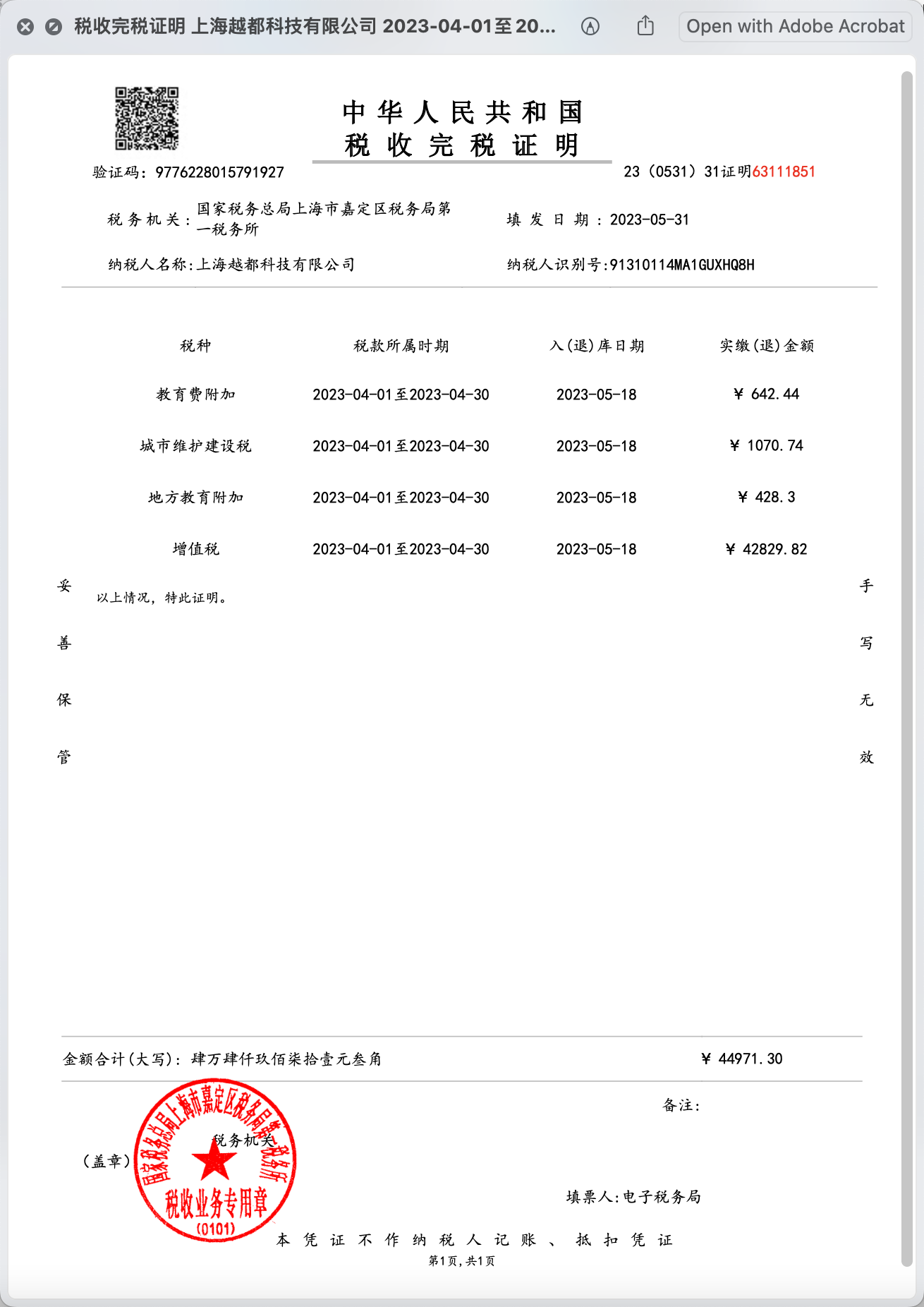 納稅2.png 納稅2.png