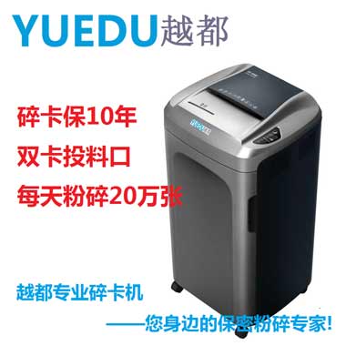 碎卡機(jī) YD-240-CAR...