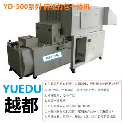 YD-500新型輸送帶式工業(yè)...