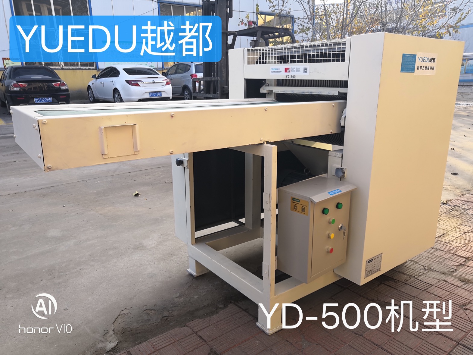 柔性物料粉碎 切斷 切條機(jī) ...