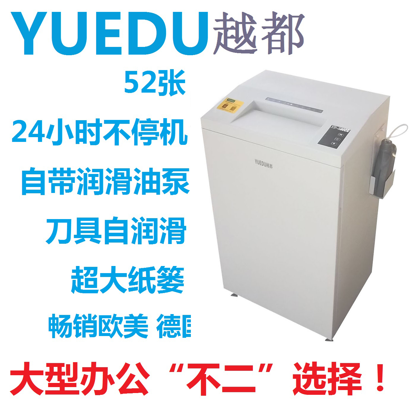 YD-330CC 帶油泵 刀...